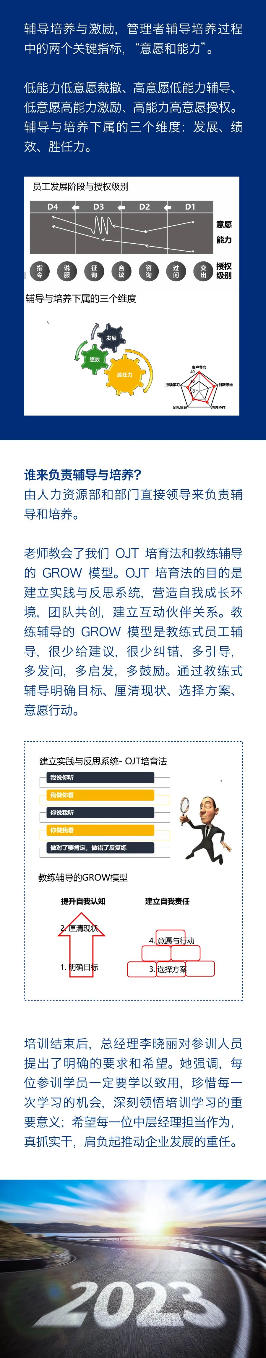 “雙能管理”激勵團(tuán)隊(duì)成長，持續(xù)學(xué)習(xí)助力企業(yè)發(fā)展5.jpg