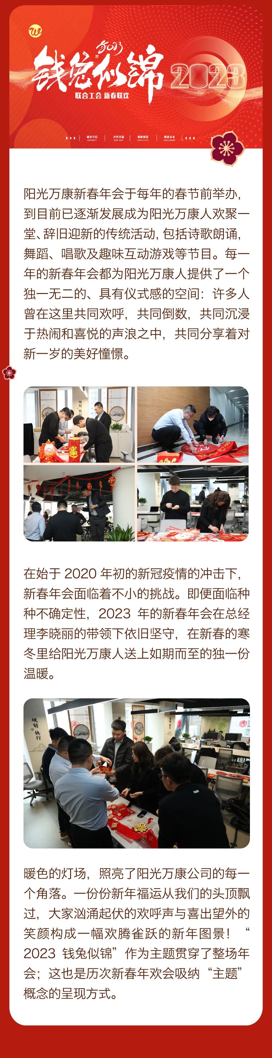 堅(jiān)持熱愛，奔赴2023每一場精彩2.jpg