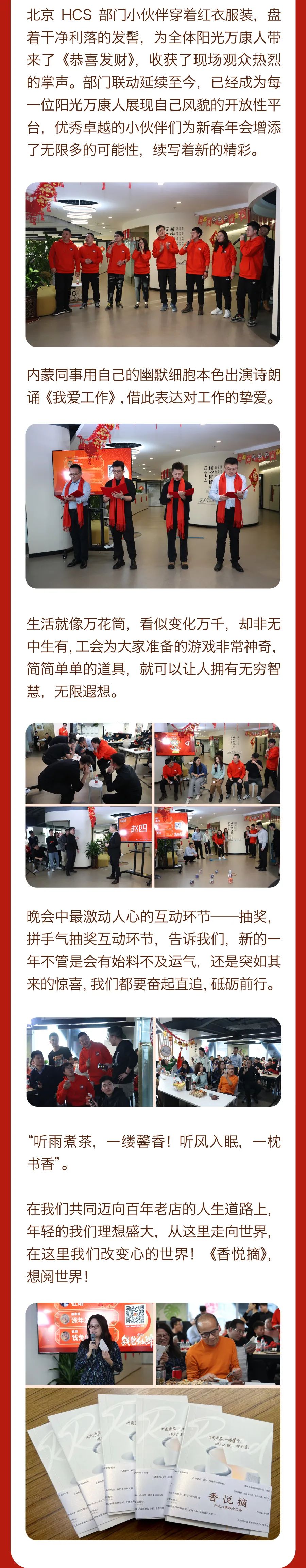 堅(jiān)持熱愛，奔赴2023每一場精彩5.jpg
