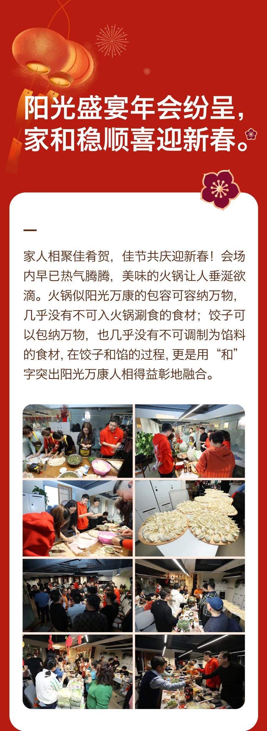 堅(jiān)持熱愛，奔赴2023每一場精彩6.jpg
