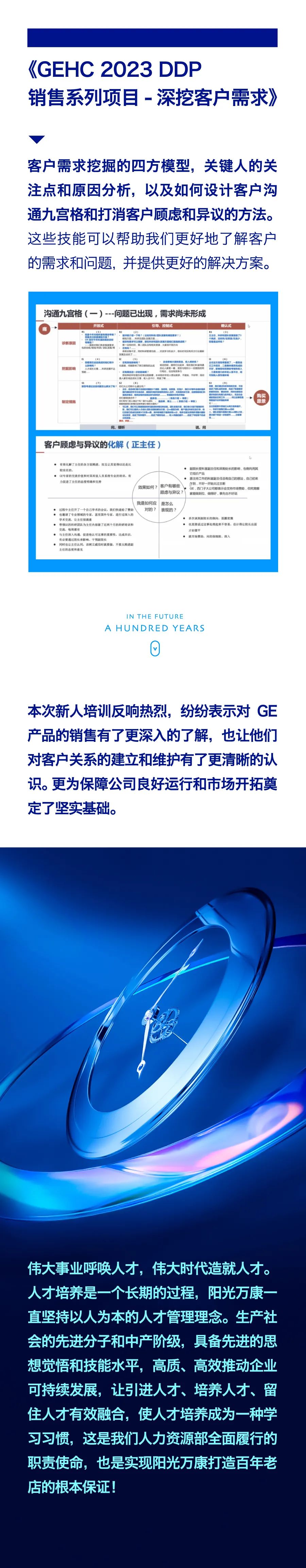 鑄造百年3.jpg