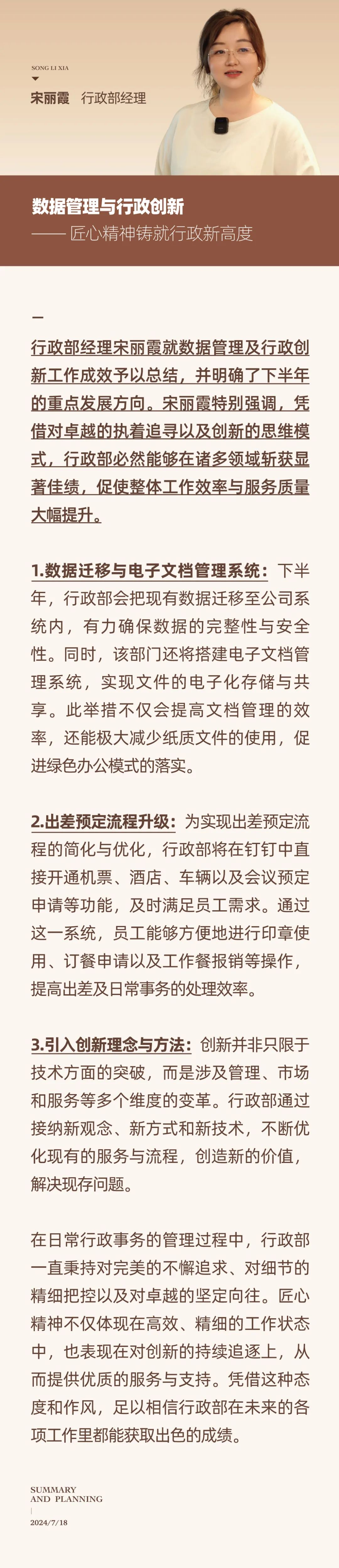 心之所向，新程啟航，信以致遠(yuǎn)｜陽光萬康 2024年上半年工作總結(jié)暨下半年工作規(guī)劃05.jpeg