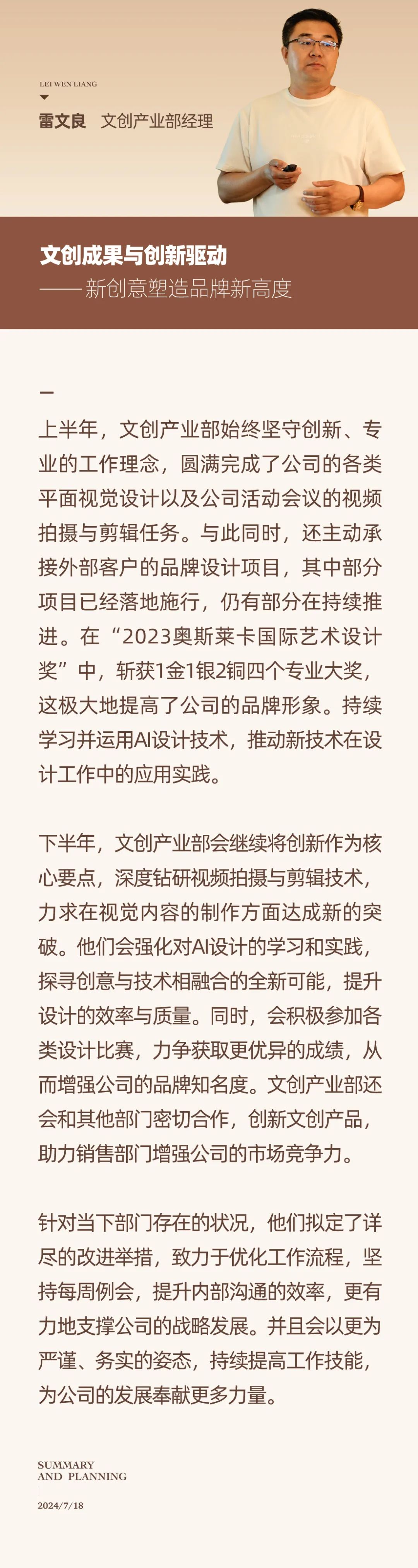 心之所向，新程啟航，信以致遠(yuǎn)｜陽光萬康 2024年上半年工作總結(jié)暨下半年工作規(guī)劃07.jpeg