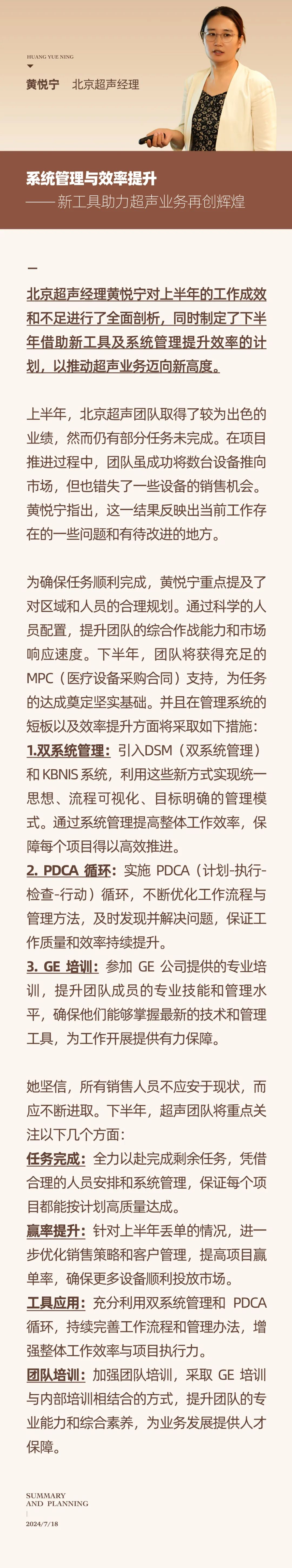 心之所向，新程啟航，信以致遠(yuǎn)｜陽光萬康 2024年上半年工作總結(jié)暨下半年工作規(guī)劃15.jpeg