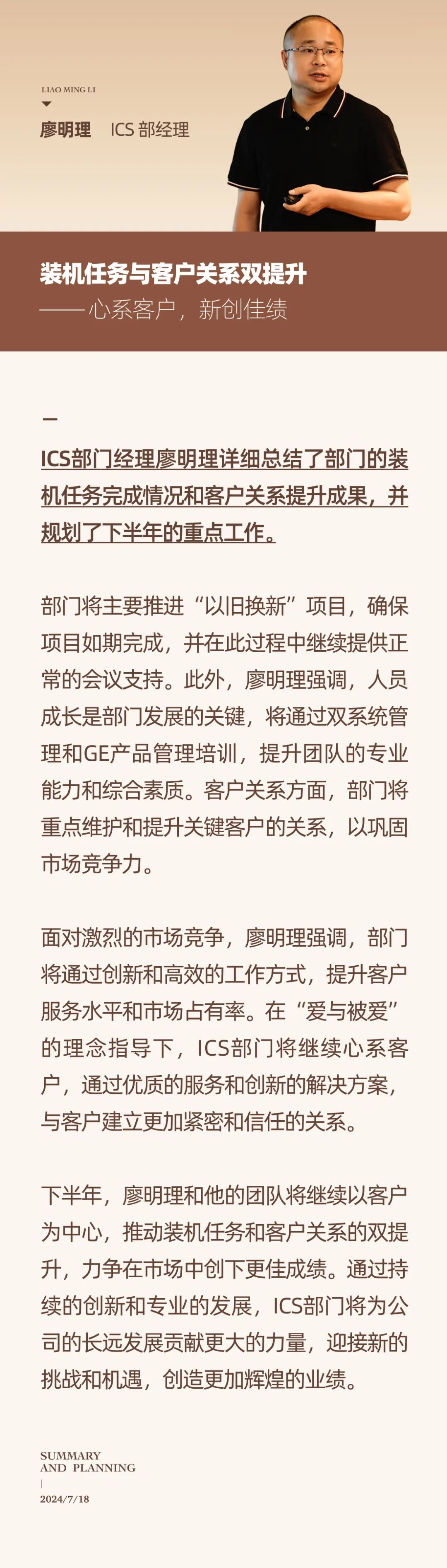 心之所向，新程啟航，信以致遠(yuǎn)｜陽光萬康 2024年上半年工作總結(jié)暨下半年工作規(guī)劃18.jpeg