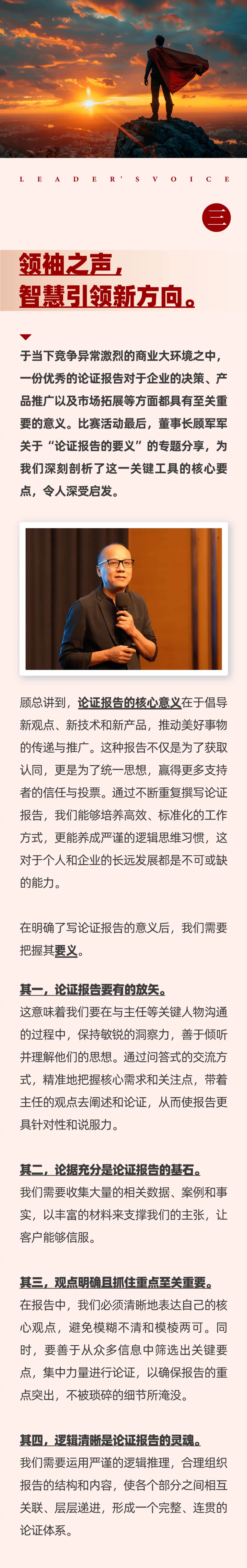 雄安逐夢(mèng)，陽(yáng)光續(xù)航05.jpeg