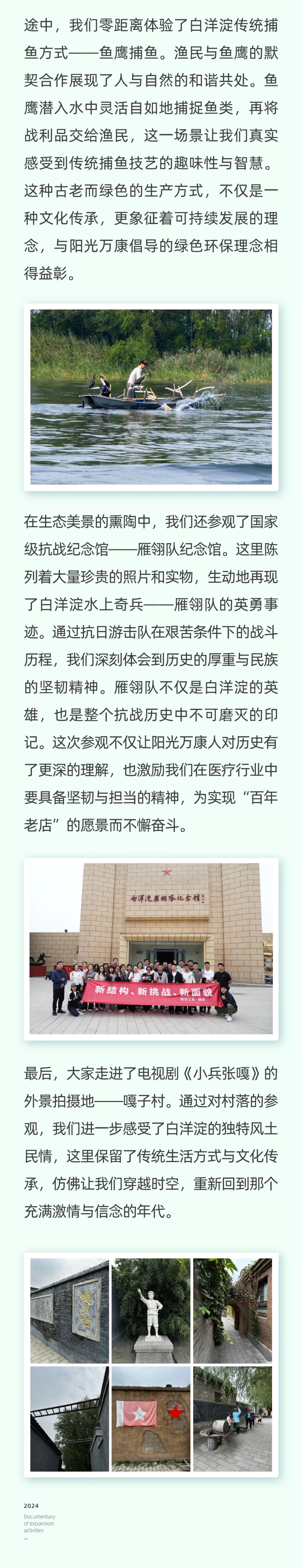雄安逐夢(mèng)，陽(yáng)光續(xù)航09.jpeg