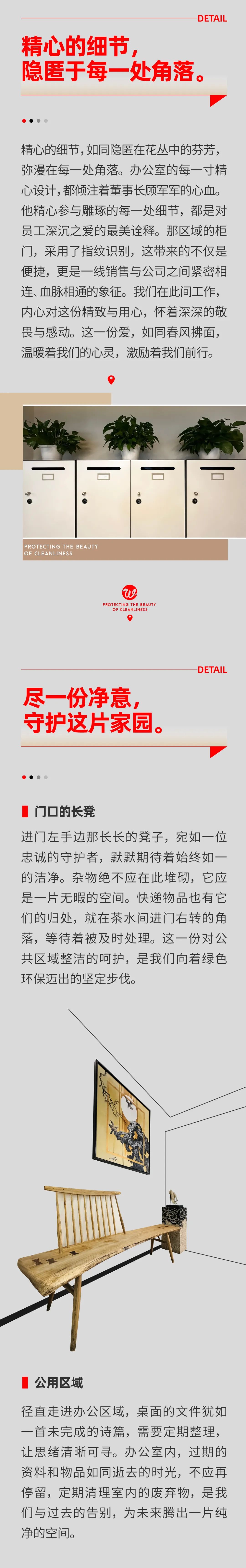 守護(hù)凈潔之美，書寫綠色之夢02.jpeg