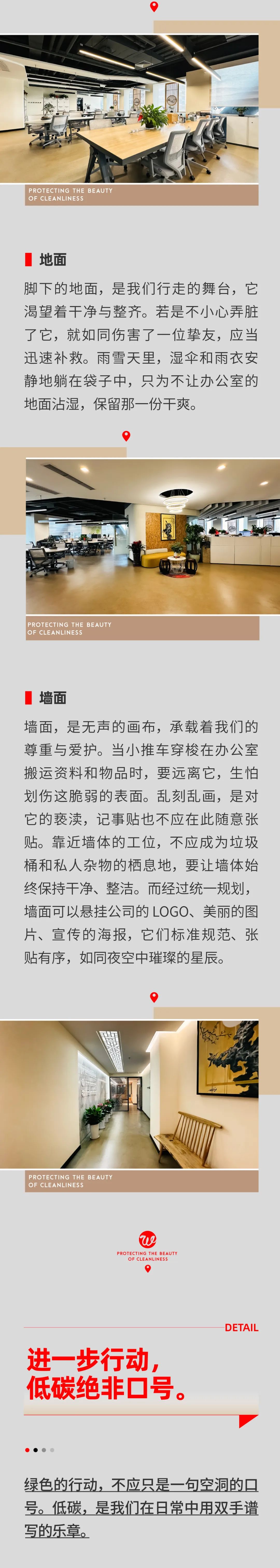 守護(hù)凈潔之美，書寫綠色之夢03.jpeg