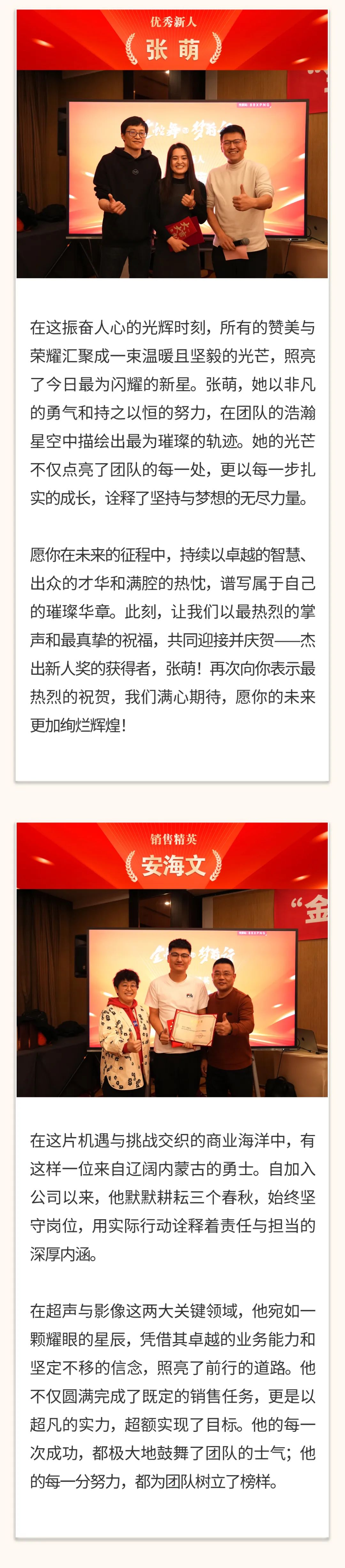 “金蛇舞，夢前行”｜陽光萬康醫(yī)療集團(tuán) 2025新春年會04.jpeg