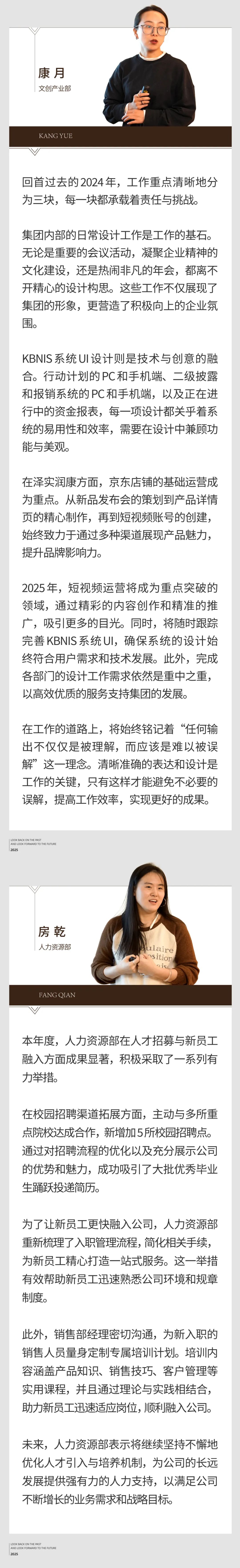 回望往昔，矚望未來(lái)｜陽(yáng)光萬(wàn)康部門2024年工作總結(jié)暨2025年工作規(guī)劃02.jpeg