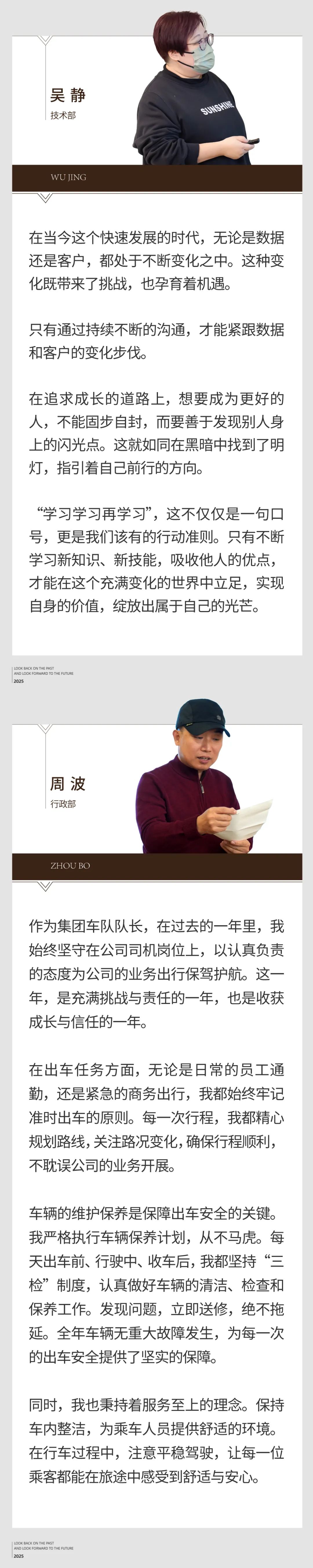 回望往昔，矚望未來(lái)｜陽(yáng)光萬(wàn)康部門2024年工作總結(jié)暨2025年工作規(guī)劃03.jpeg