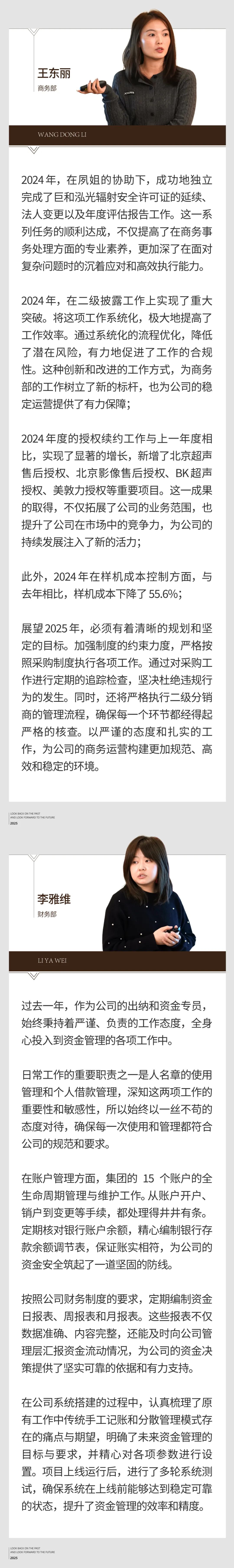 回望往昔，矚望未來(lái)｜陽(yáng)光萬(wàn)康部門2024年工作總結(jié)暨2025年工作規(guī)劃04.jpeg