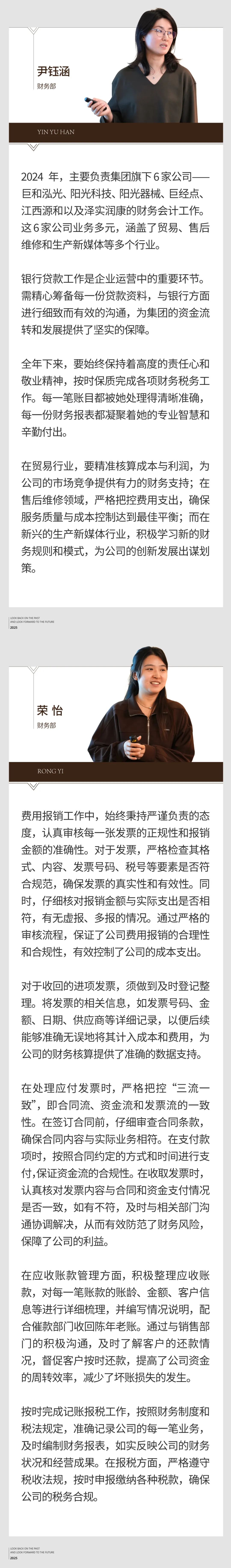 回望往昔，矚望未來(lái)｜陽(yáng)光萬(wàn)康部門2024年工作總結(jié)暨2025年工作規(guī)劃05.jpeg