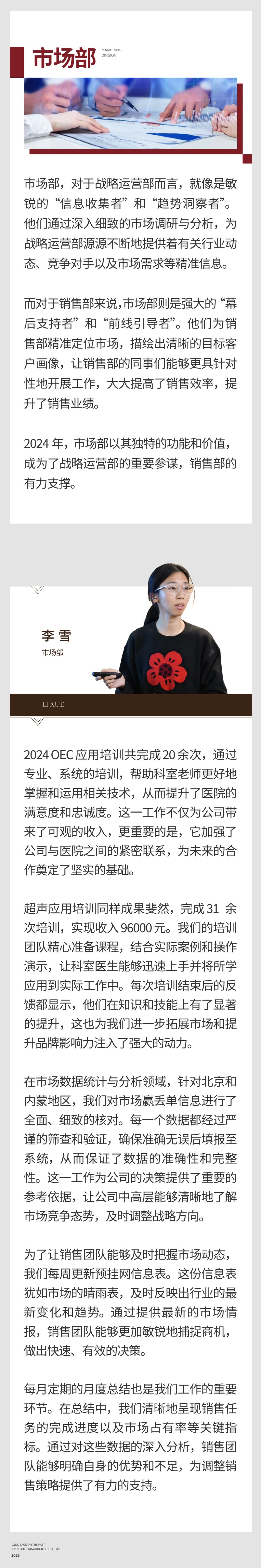 回望往昔，矚望未來(lái)｜陽(yáng)光萬(wàn)康部門2024年工作總結(jié)暨2025年工作規(guī)劃06.jpeg