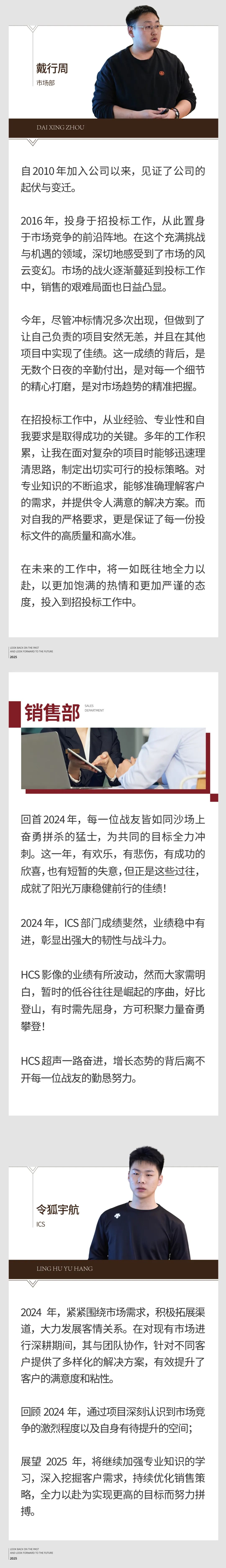 回望往昔，矚望未來(lái)｜陽(yáng)光萬(wàn)康部門2024年工作總結(jié)暨2025年工作規(guī)劃08.jpeg
