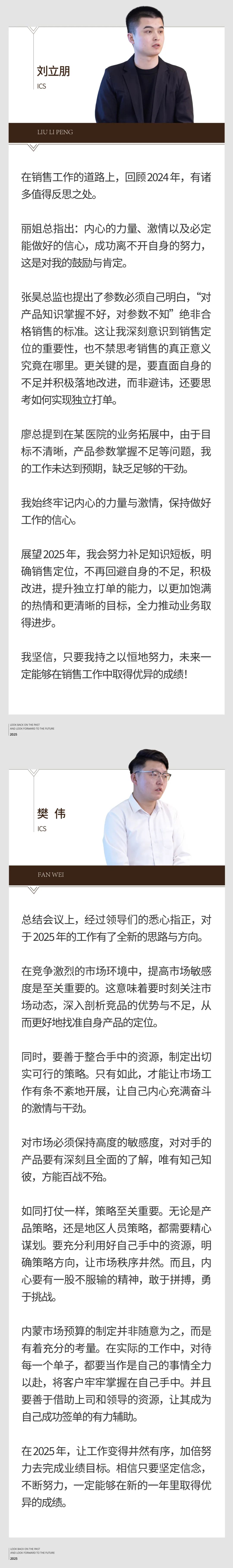 回望往昔，矚望未來(lái)｜陽(yáng)光萬(wàn)康部門2024年工作總結(jié)暨2025年工作規(guī)劃09.jpeg