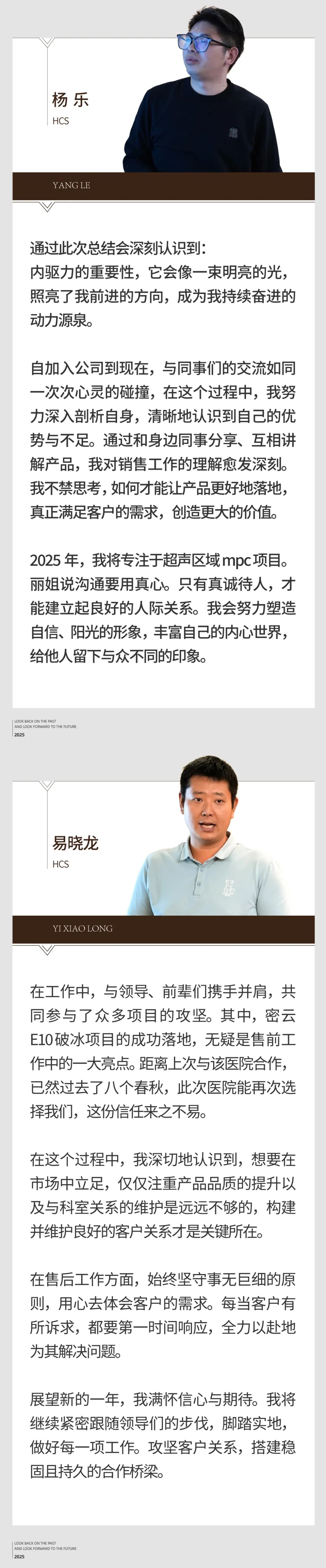 回望往昔，矚望未來(lái)｜陽(yáng)光萬(wàn)康部門2024年工作總結(jié)暨2025年工作規(guī)劃10.jpeg