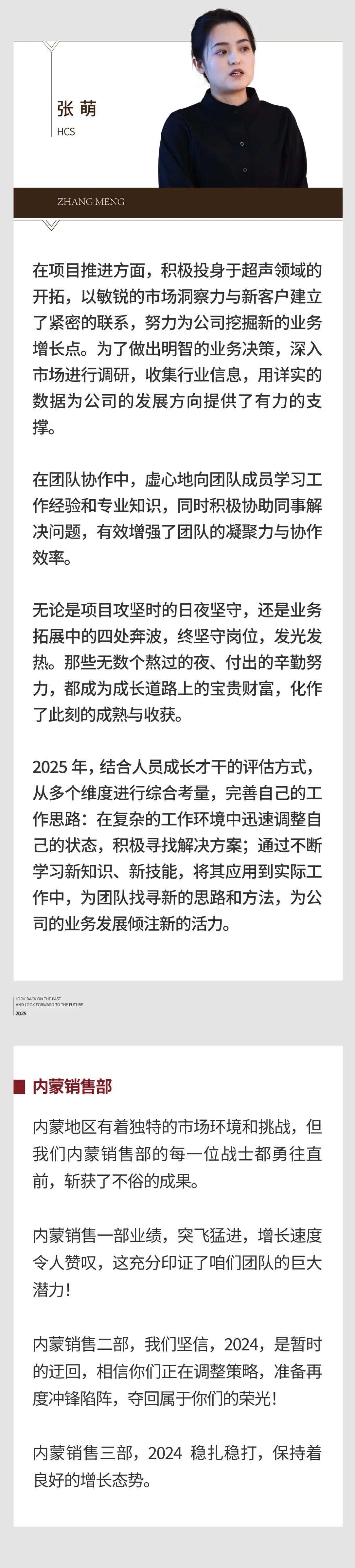 回望往昔，矚望未來(lái)｜陽(yáng)光萬(wàn)康部門2024年工作總結(jié)暨2025年工作規(guī)劃11.jpeg