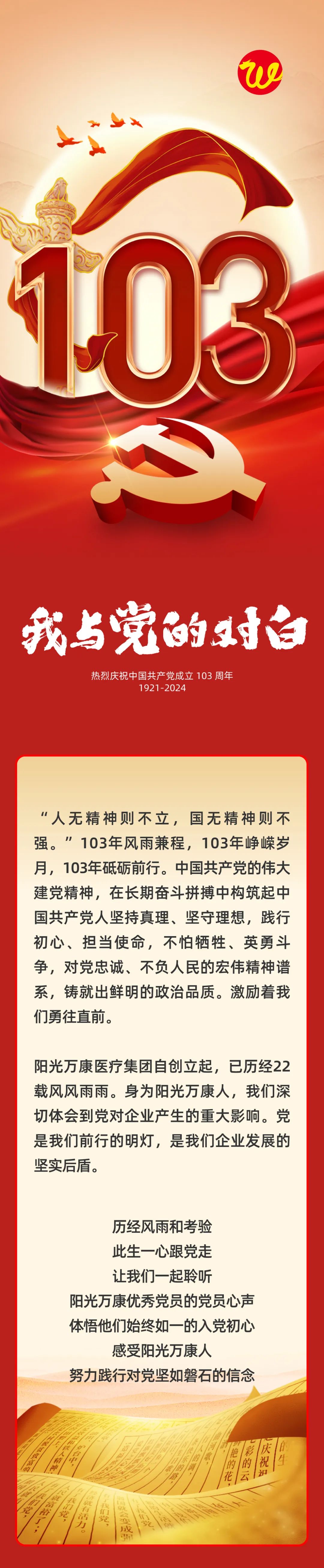 我與黨的對(duì)白01.jpeg