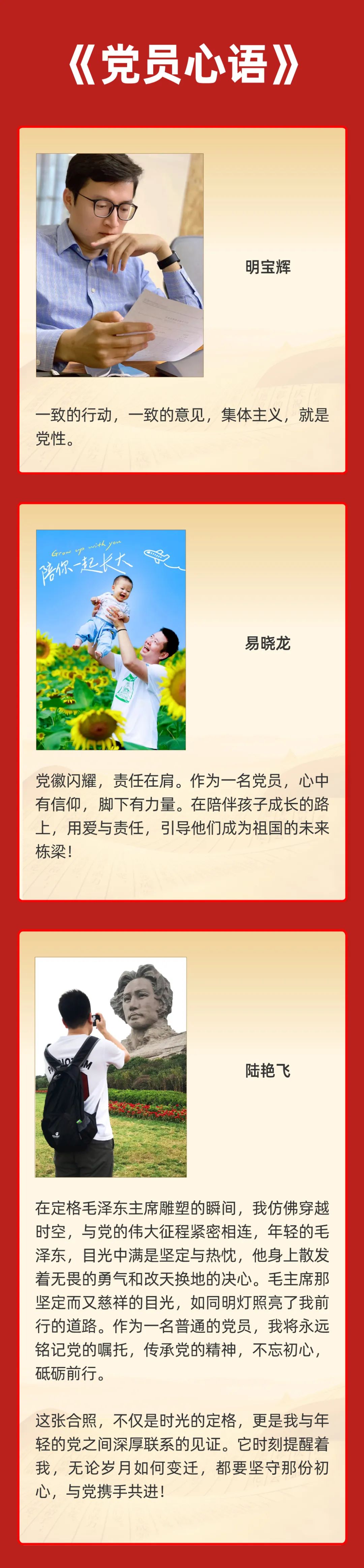 我與黨的對(duì)白02.jpeg