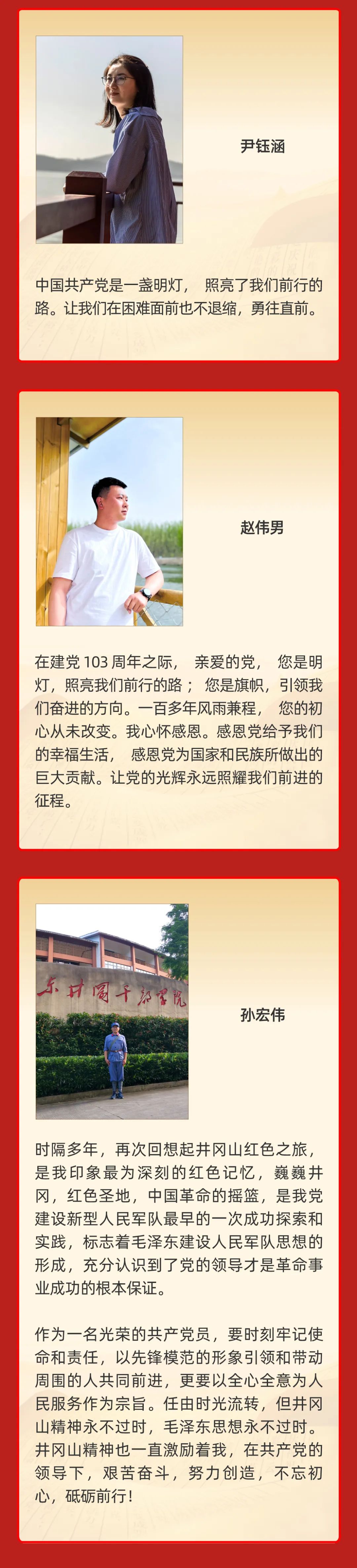 我與黨的對(duì)白03.jpeg