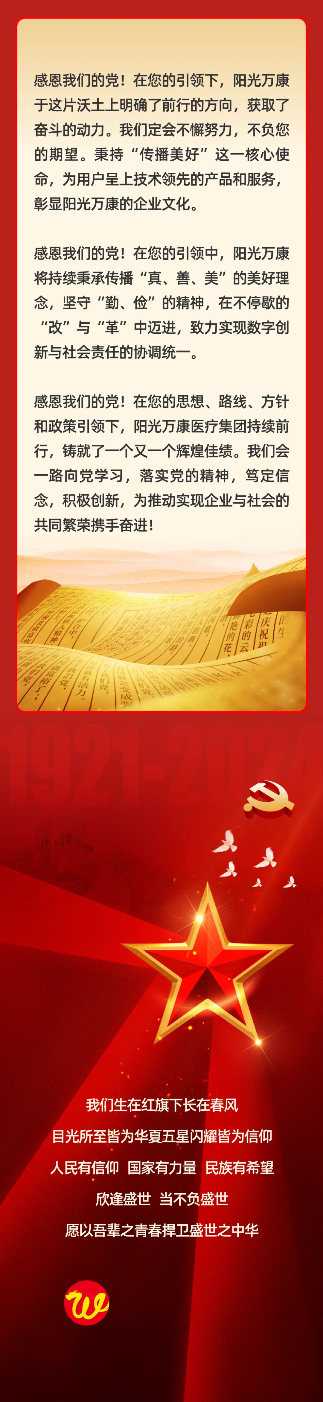 我與黨的對(duì)白07.jpeg