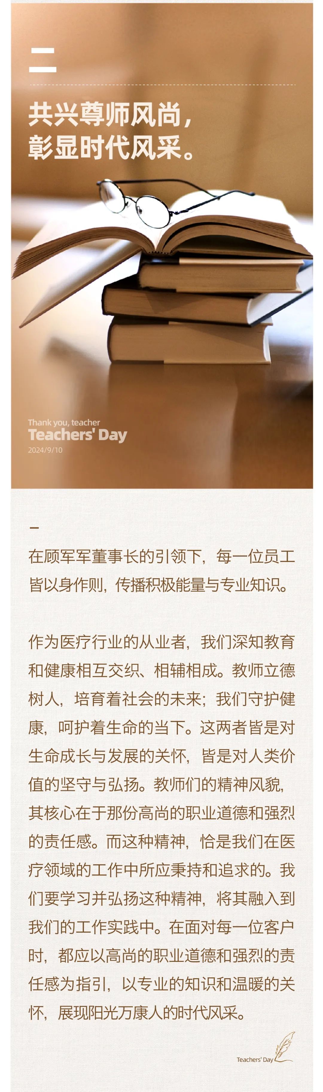 堅守百年初心，擔(dān)當(dāng)育人使命03.jpeg