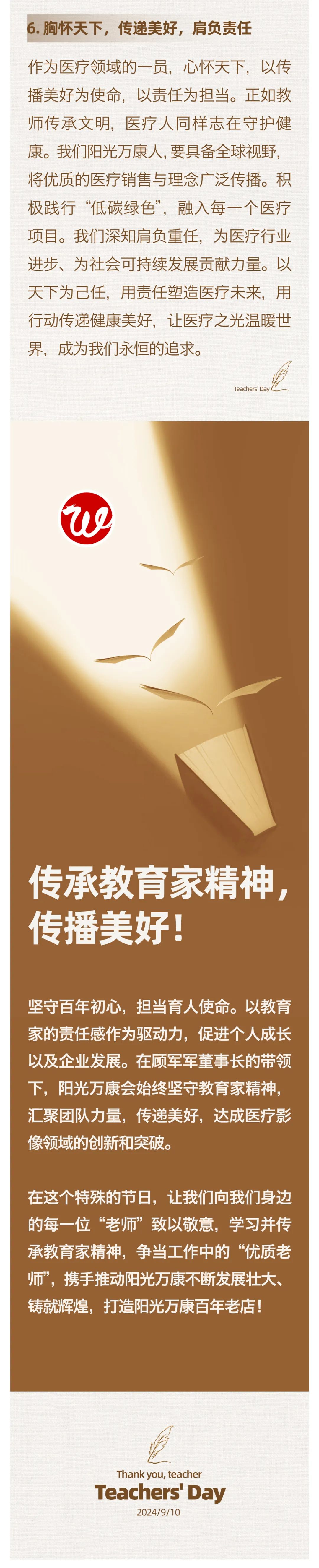 堅守百年初心，擔(dān)當(dāng)育人使命07.jpeg