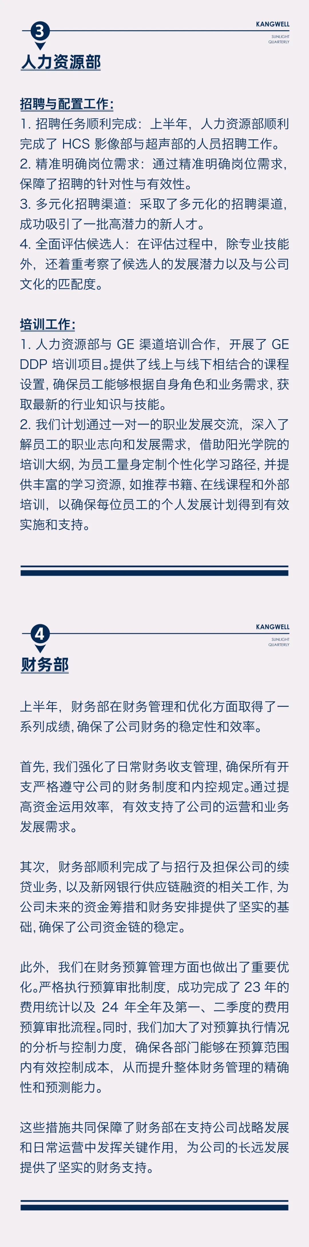 陽光期刊｜行于深根，結(jié)于豐盈04.jpeg