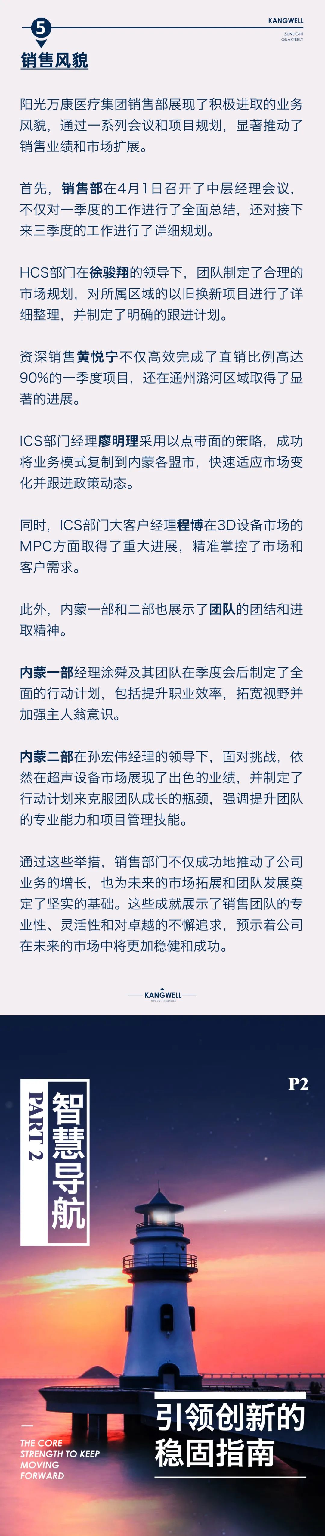 陽光期刊｜行于深根，結(jié)于豐盈05.jpeg