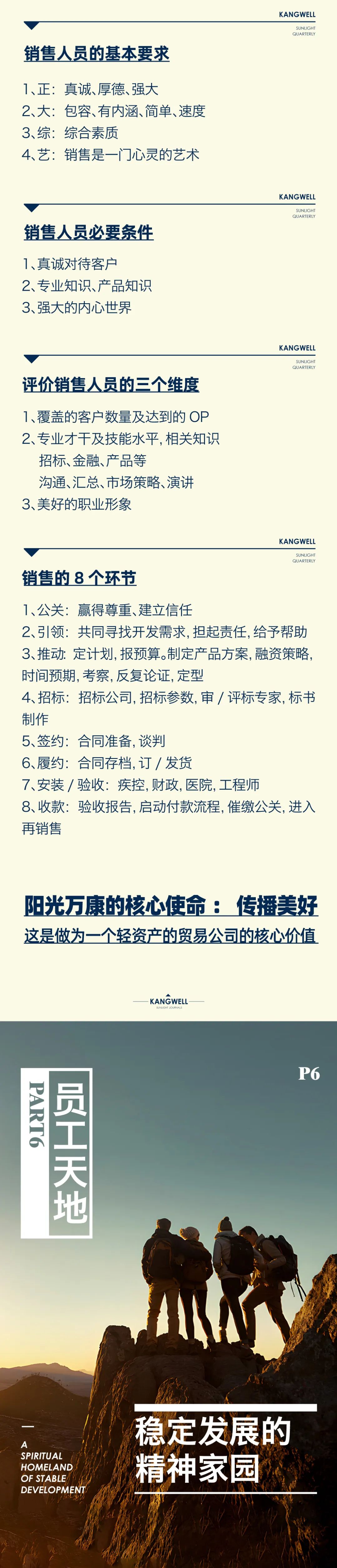 陽光期刊｜行于深根，結(jié)于豐盈11.jpeg
