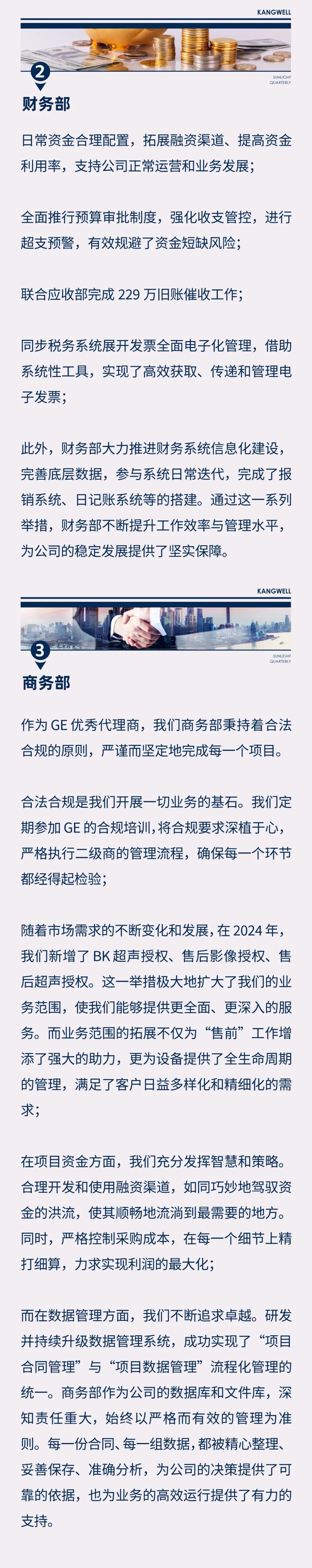 陽光期刊｜心定志堅(jiān)，行穩(wěn)致遠(yuǎn)05.jpeg