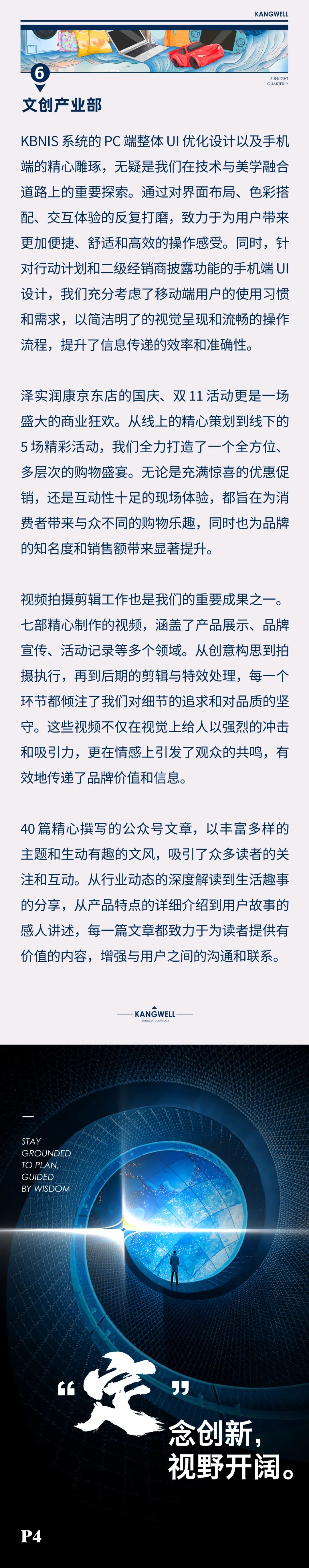 陽光期刊｜心定志堅(jiān)，行穩(wěn)致遠(yuǎn)007+.jpeg