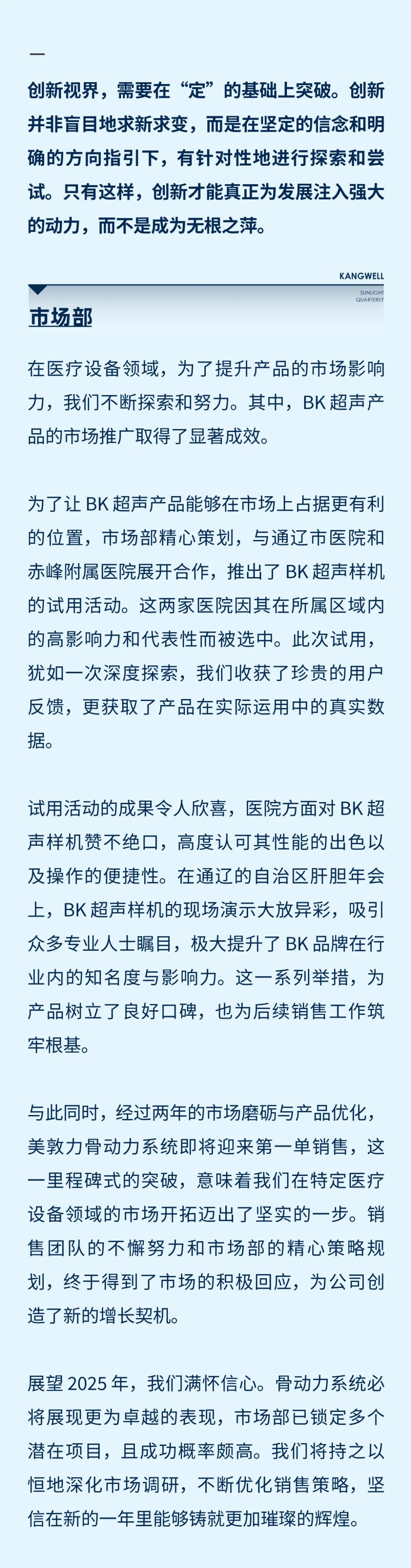 陽光期刊｜心定志堅(jiān)，行穩(wěn)致遠(yuǎn)08.jpeg