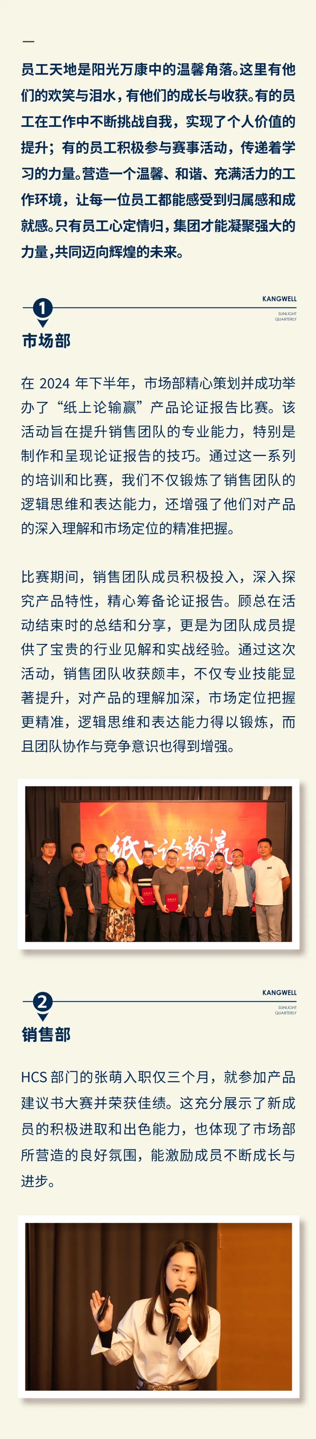 陽光期刊｜心定志堅(jiān)，行穩(wěn)致遠(yuǎn)10.jpeg