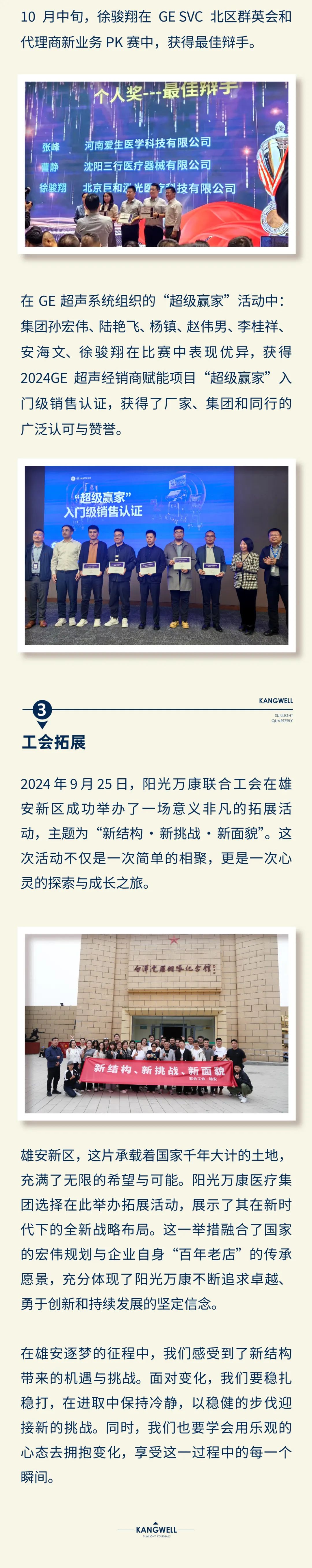 陽光期刊｜心定志堅(jiān)，行穩(wěn)致遠(yuǎn)11.jpeg