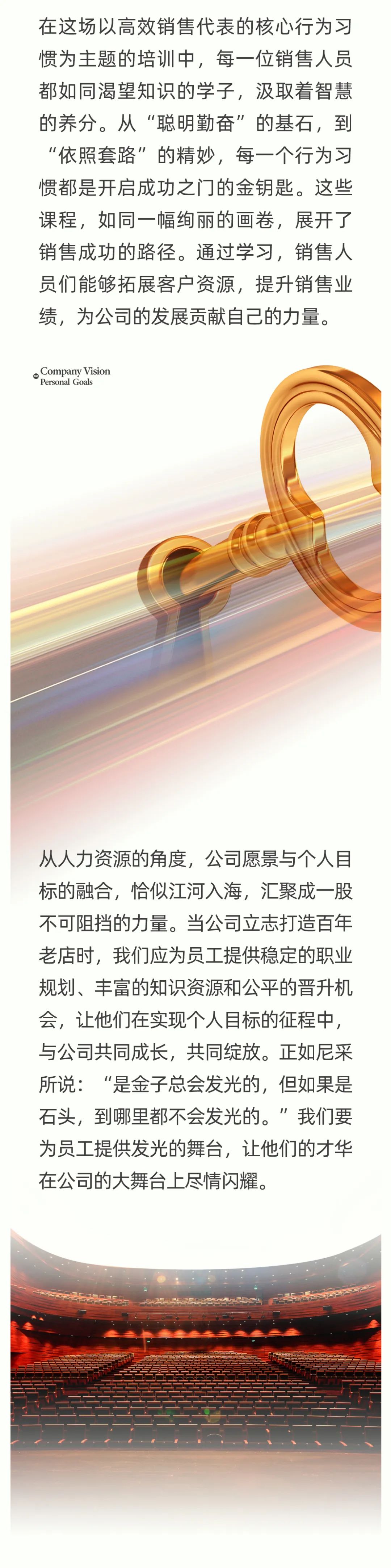 公司愿景與個人目標02.jpeg