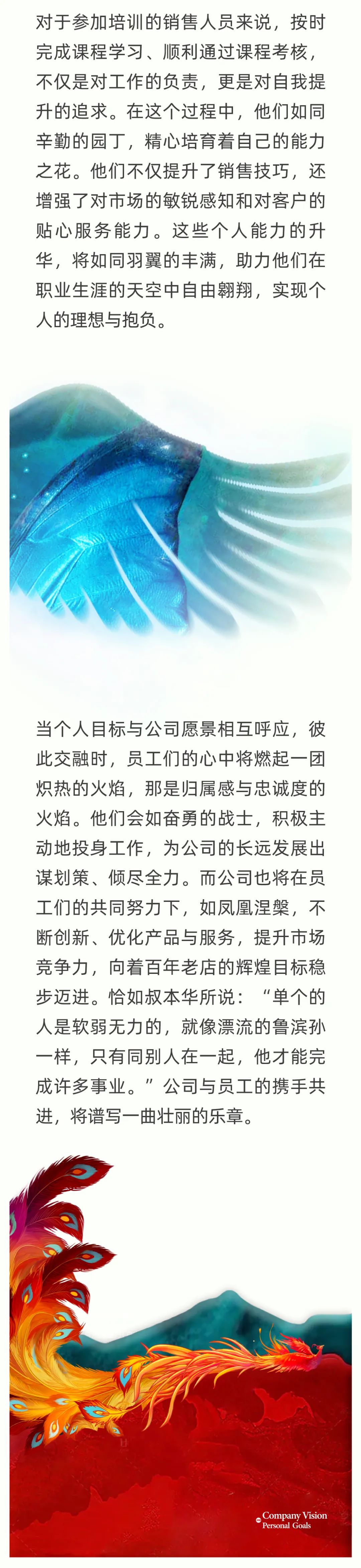 公司愿景與個人目標03.jpeg
