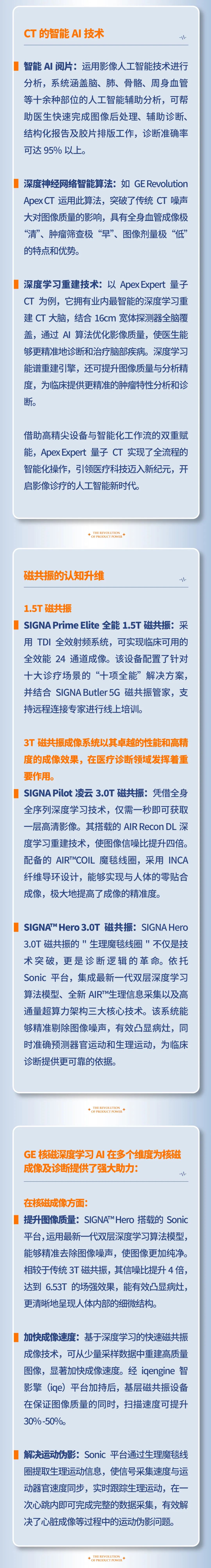 陽光萬康醫(yī)療集團(tuán)的“產(chǎn)品力革命” —— 從知識傳遞到價(jià)值重構(gòu)的進(jìn)化之路02.jpeg