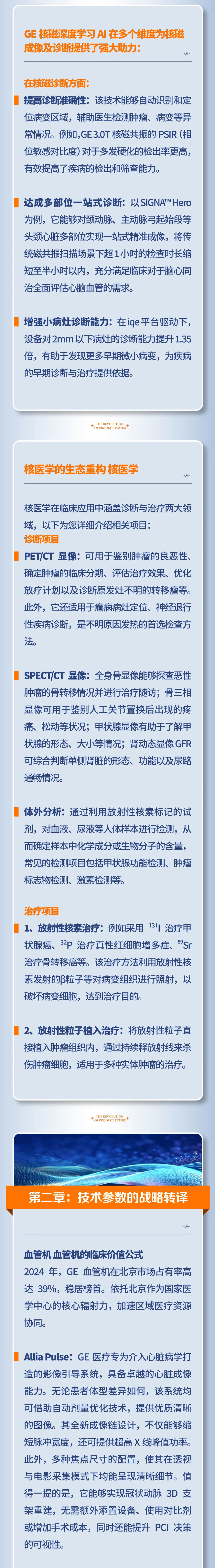 陽光萬康醫(yī)療集團(tuán)的“產(chǎn)品力革命” —— 從知識傳遞到價(jià)值重構(gòu)的進(jìn)化之路03.jpeg