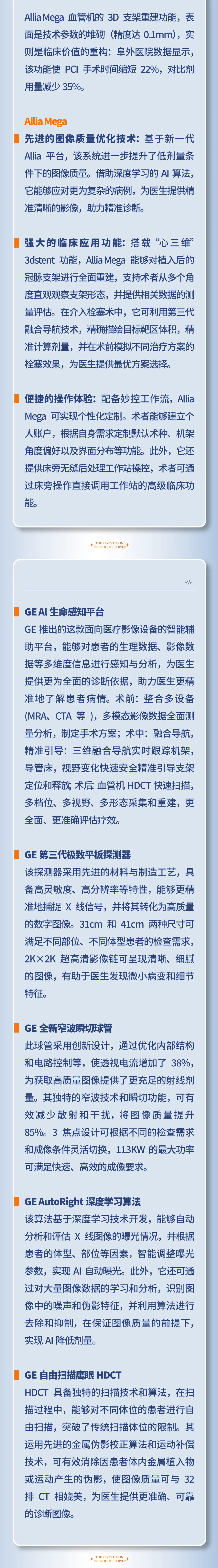 陽光萬康醫(yī)療集團(tuán)的“產(chǎn)品力革命” —— 從知識傳遞到價(jià)值重構(gòu)的進(jìn)化之路04.jpeg