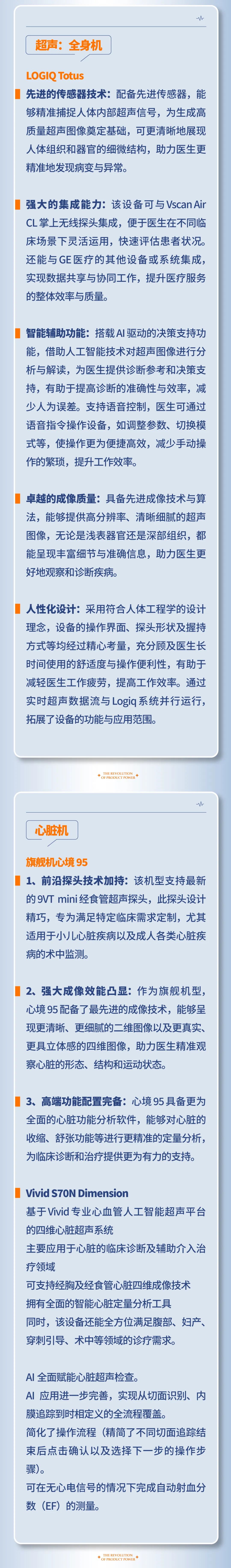 陽光萬康醫(yī)療集團(tuán)的“產(chǎn)品力革命” —— 從知識傳遞到價(jià)值重構(gòu)的進(jìn)化之路05.jpeg