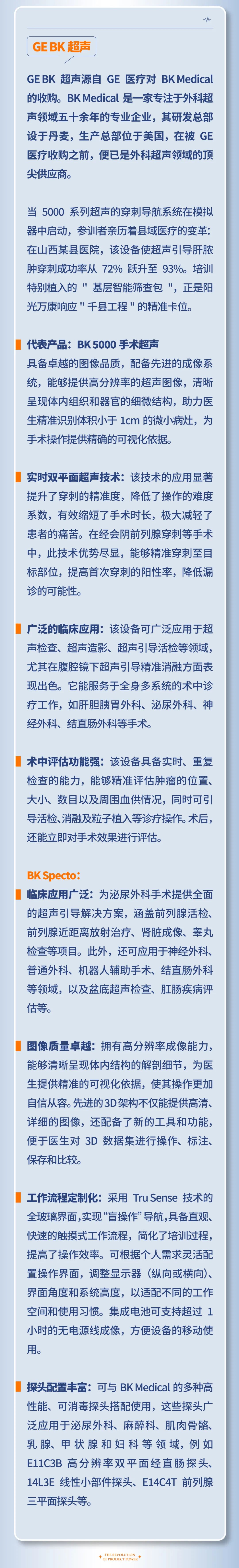 陽光萬康醫(yī)療集團(tuán)的“產(chǎn)品力革命” —— 從知識傳遞到價(jià)值重構(gòu)的進(jìn)化之路06.jpeg